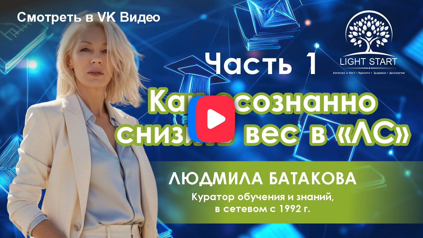 Людмила Батакова